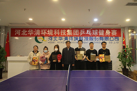 河北2003网站太阳集团科技集团举办乒乓球健身赛